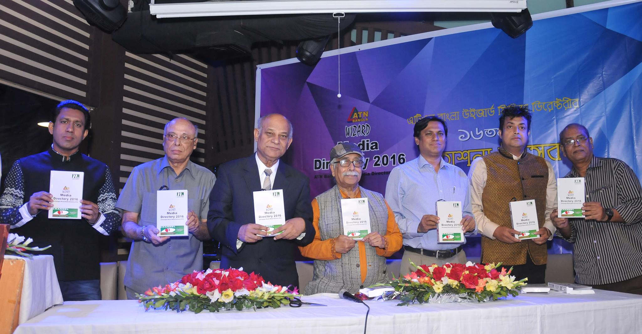 Wizard Media Directory